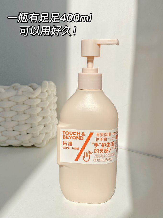 护手霜