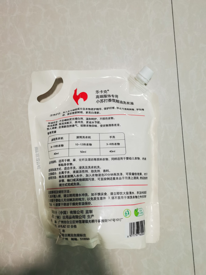 乐卡克洗衣液