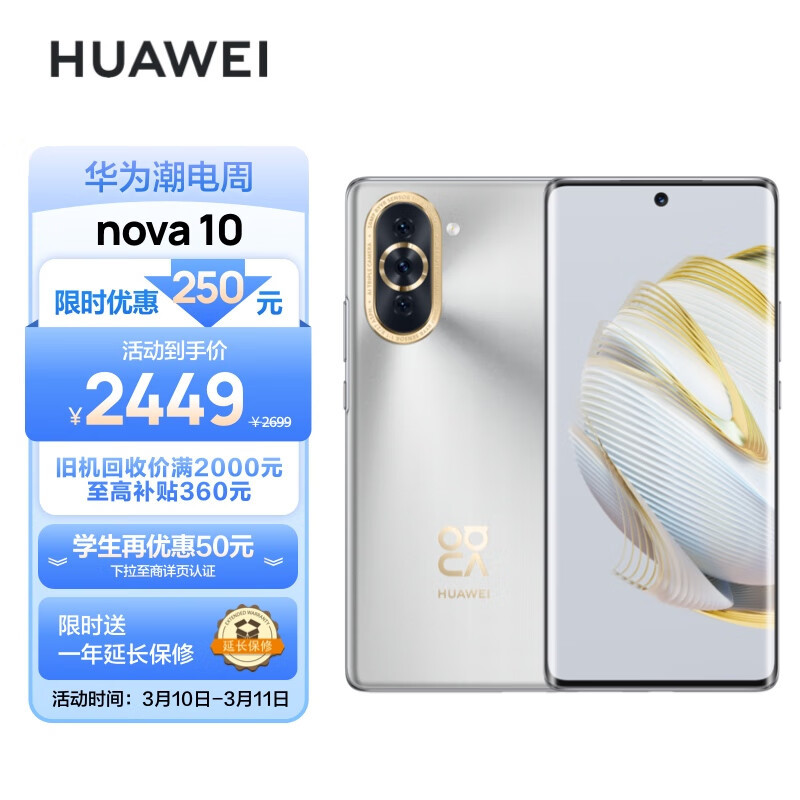 预算2000+ 拍照旗舰华为nova10和荣耀80选哪款？