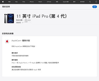 开箱一个6500刚到手的99新M2 iPad Pro平板