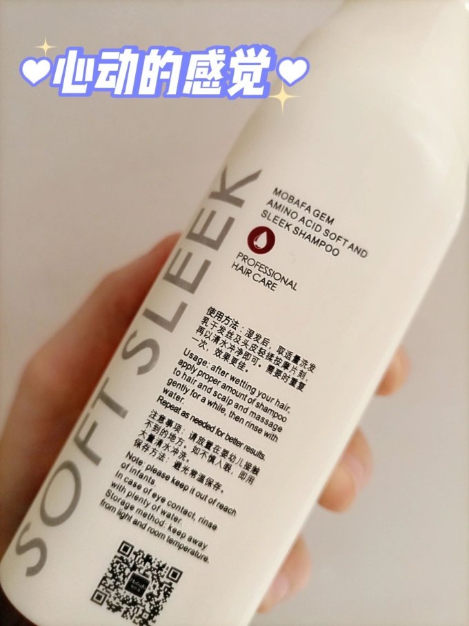 梦芭菲洗发护发
