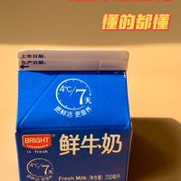 来了，牛奶和春季最搭配，懂得都懂