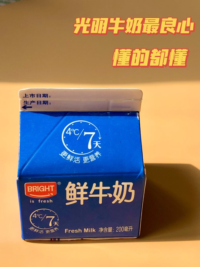 光明奶类制品