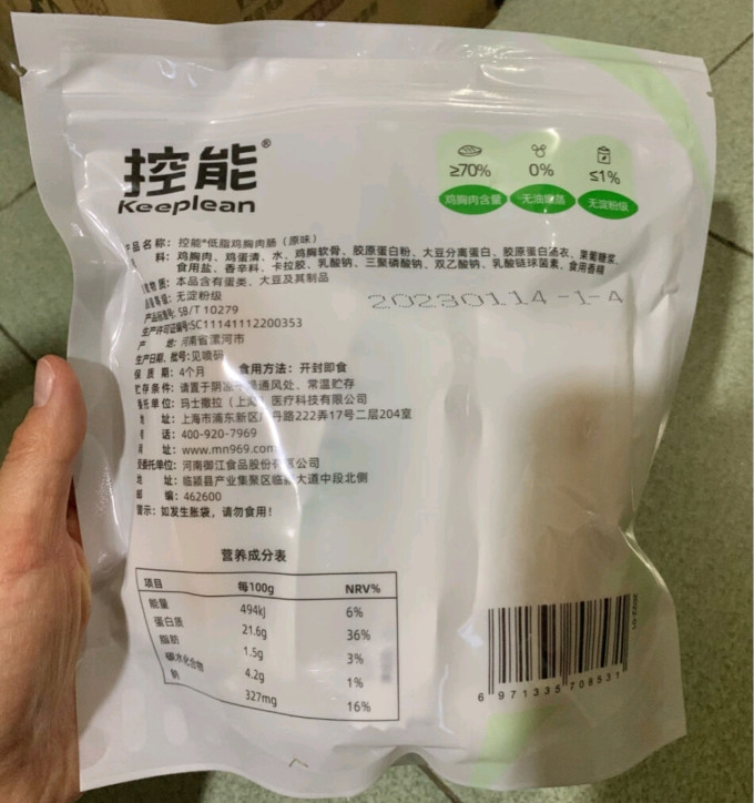 控能火腿肠
