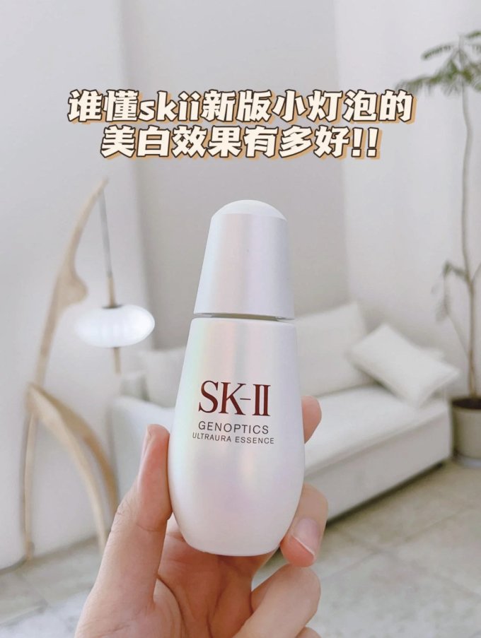 精华液