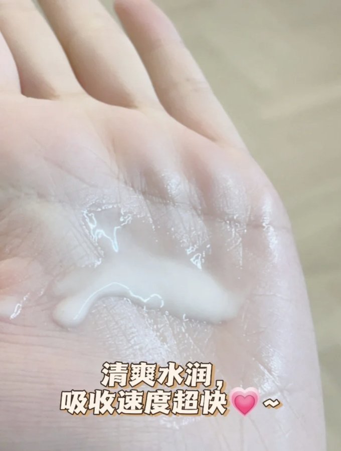 精华液
