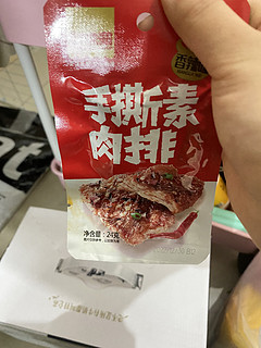 手撕素肉饼 你喜欢吃嘛