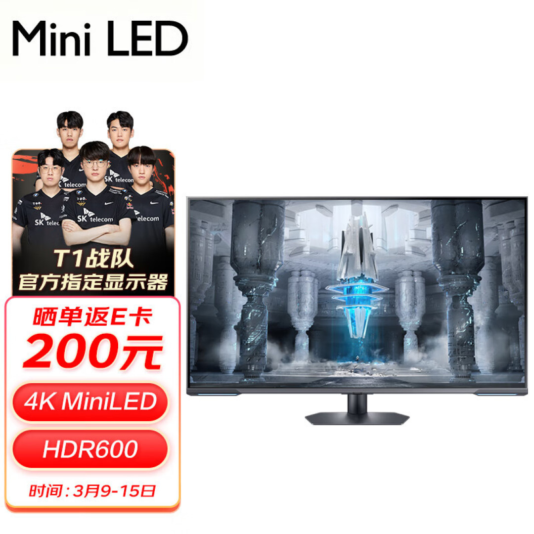 三星推出 G70NC 4K全能屏,43英寸 Mini LED量子点屏,能看电视,投屏
