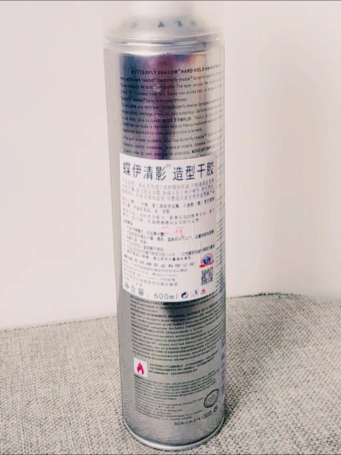 蝶伊清影染发造型