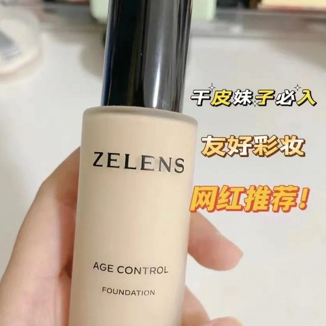 友好彩妆产品Zelens使用感受~