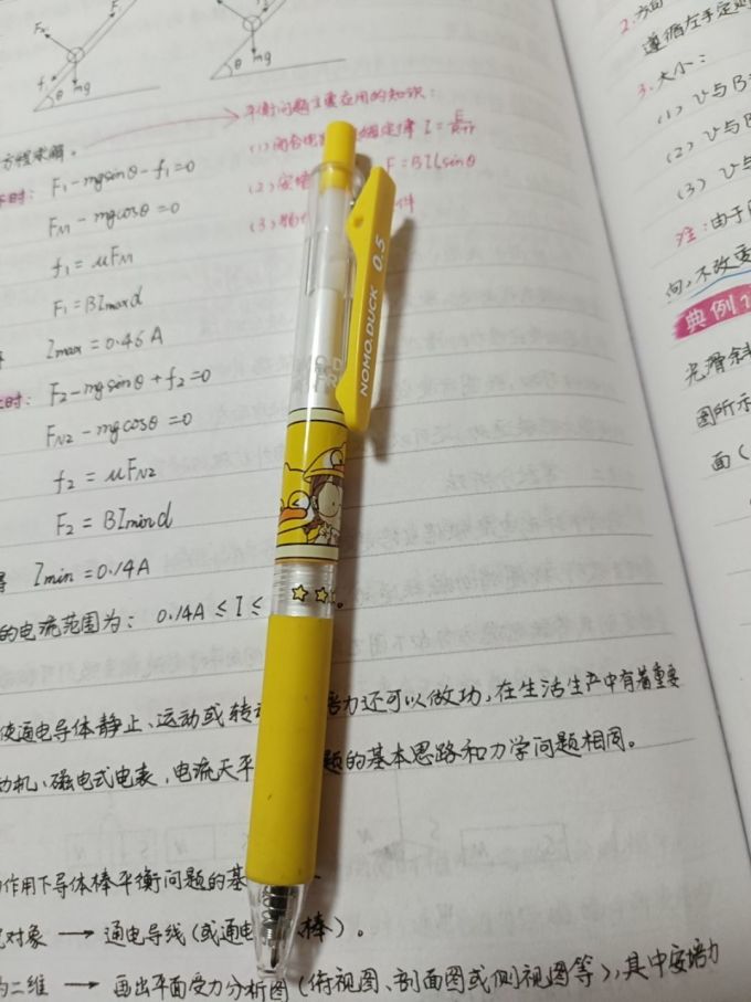 中性笔