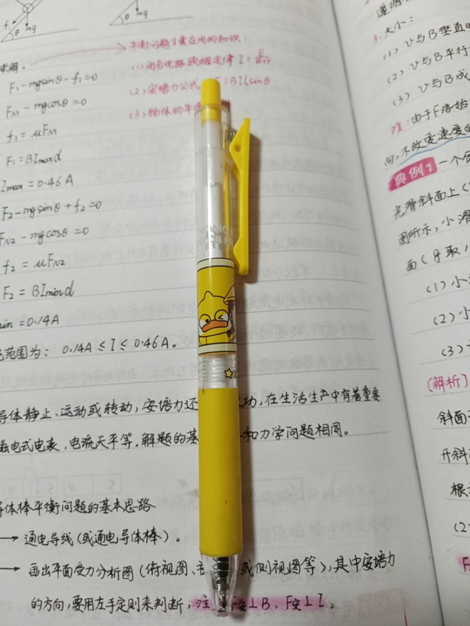 中性笔