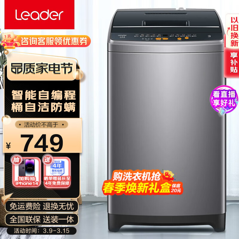 三口之家买波轮洗衣机，怎么选性价比高的？推荐海尔8kg洗衣机