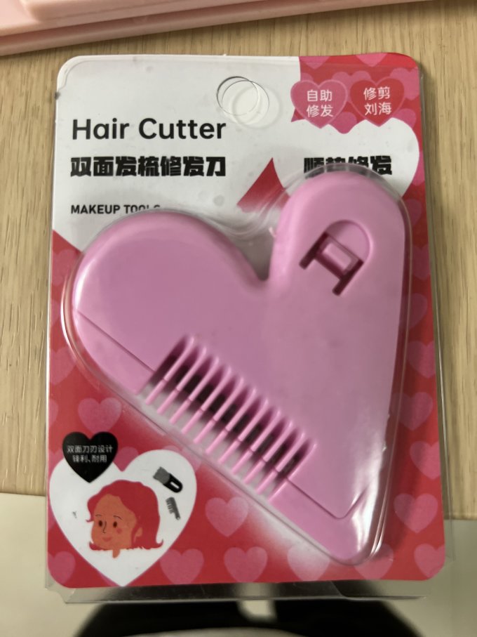 发剪