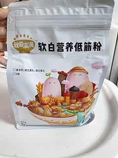 这个面粉做辅食宝宝也太爱了