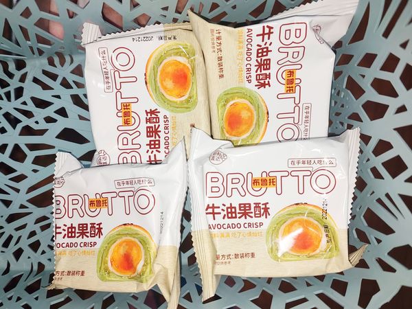 颜值在线的牛油果酥♥