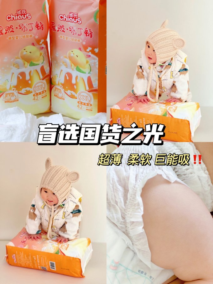 雀氏拉拉裤