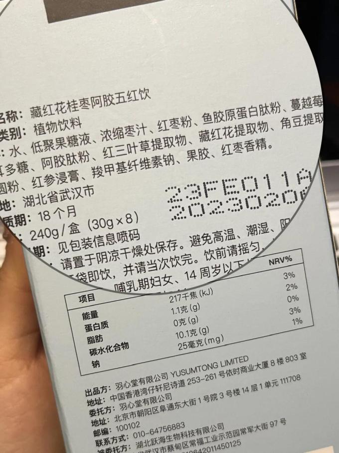 羽心堂其他冲饮