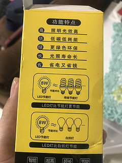 自带声光一体的led灯泡