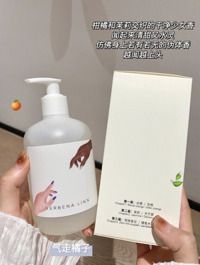 沐浴产品
