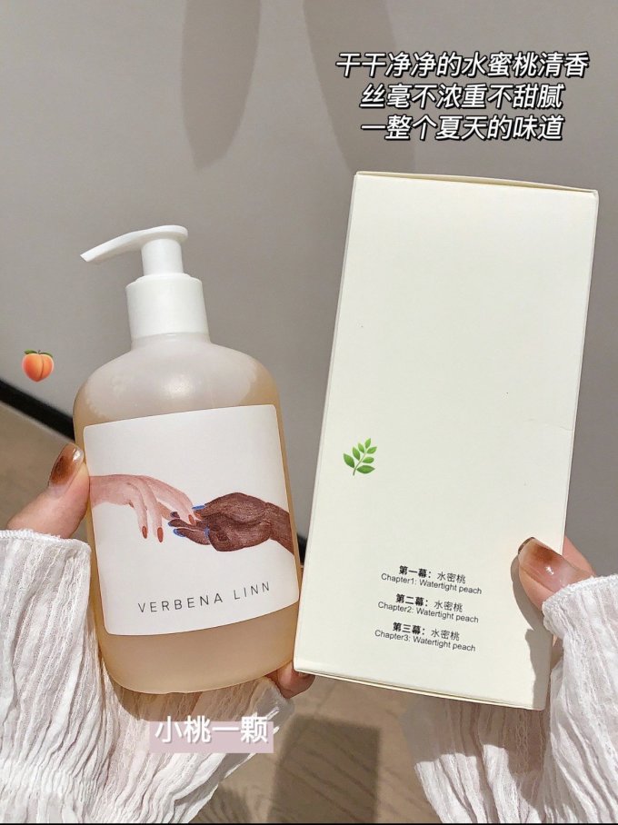 沐浴产品