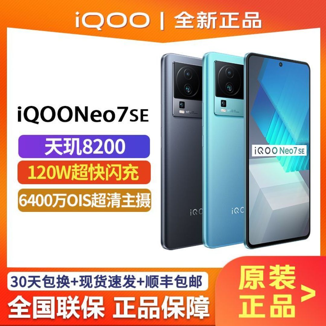 vivo还真“猛”:16GB+256GB跌至2139元,天玑8200+120W闪充
