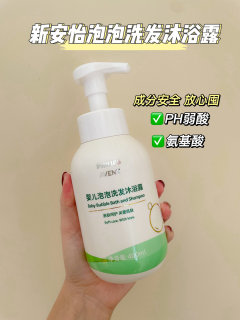 洗后不拔干不假滑的宝宝洗护二合一❗  