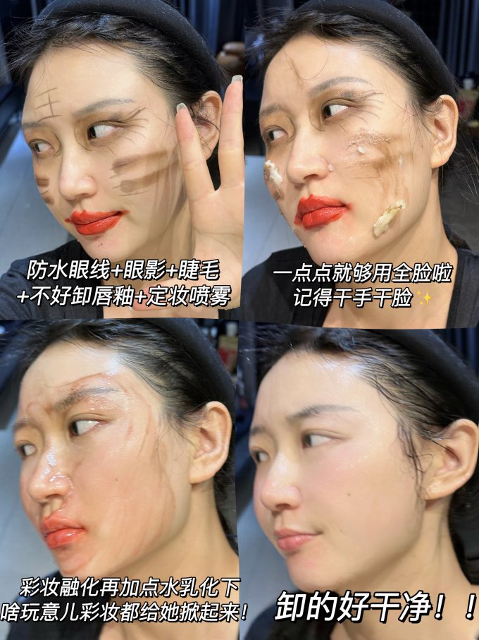 瑷尔博士卸妆产品