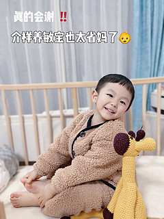 真的会谢❗介样养敏宝也太省妈了👶