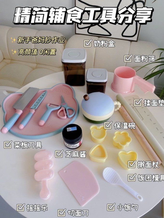 迪迪尼卡砧板