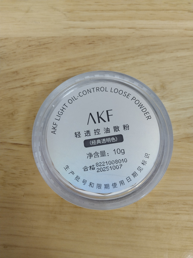 特别好用的控油粉饼