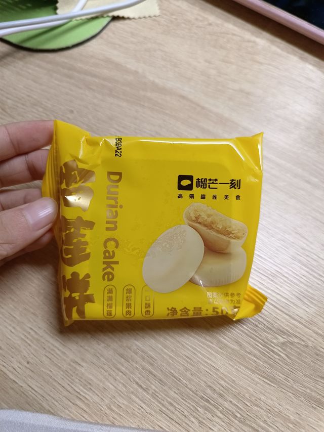 爱吃榴莲的不要放过它