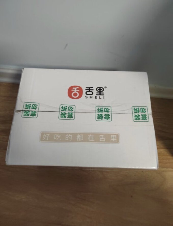舌里面包