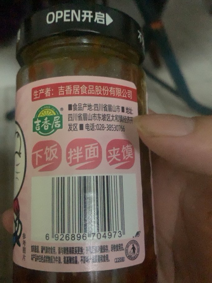 暴下饭其他调味品