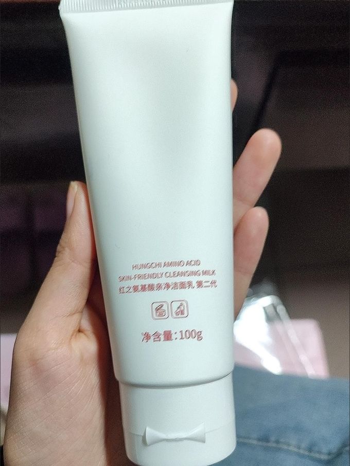 红之洁面乳