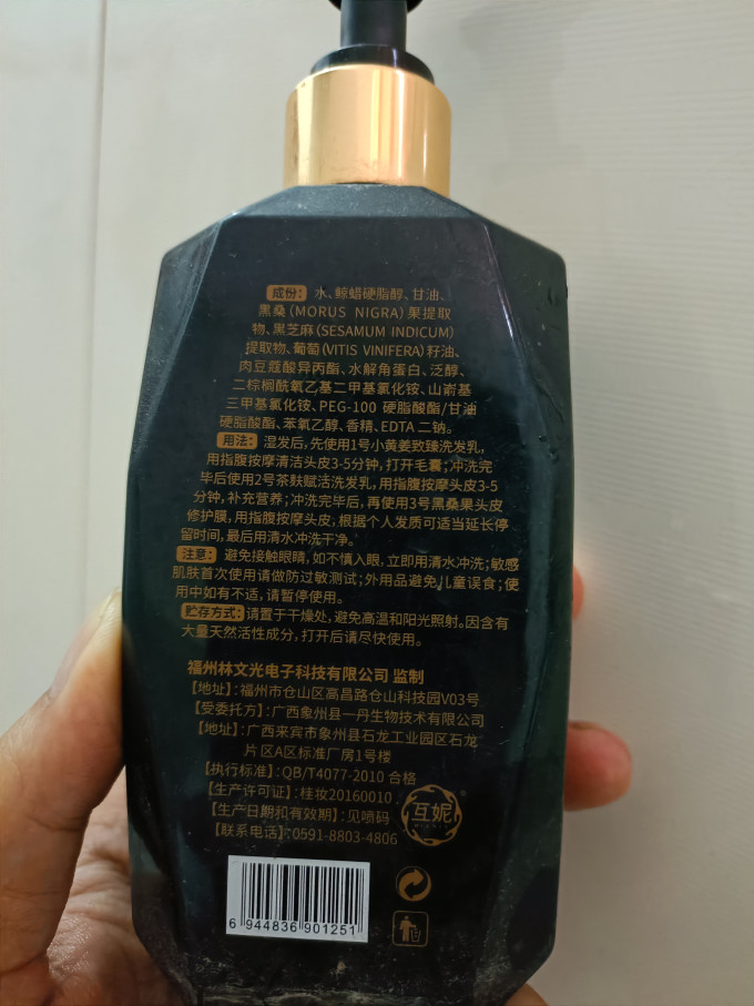 洗发护发