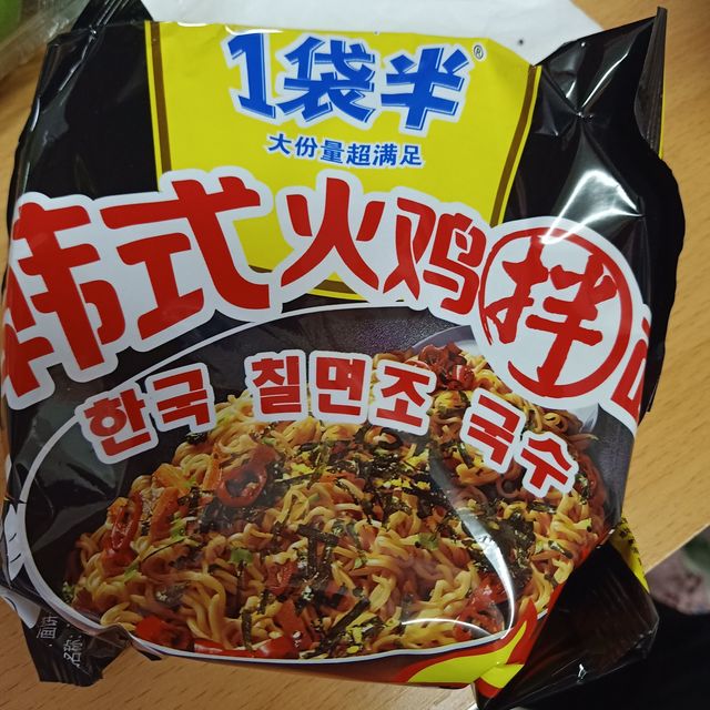 韩式火鸡面