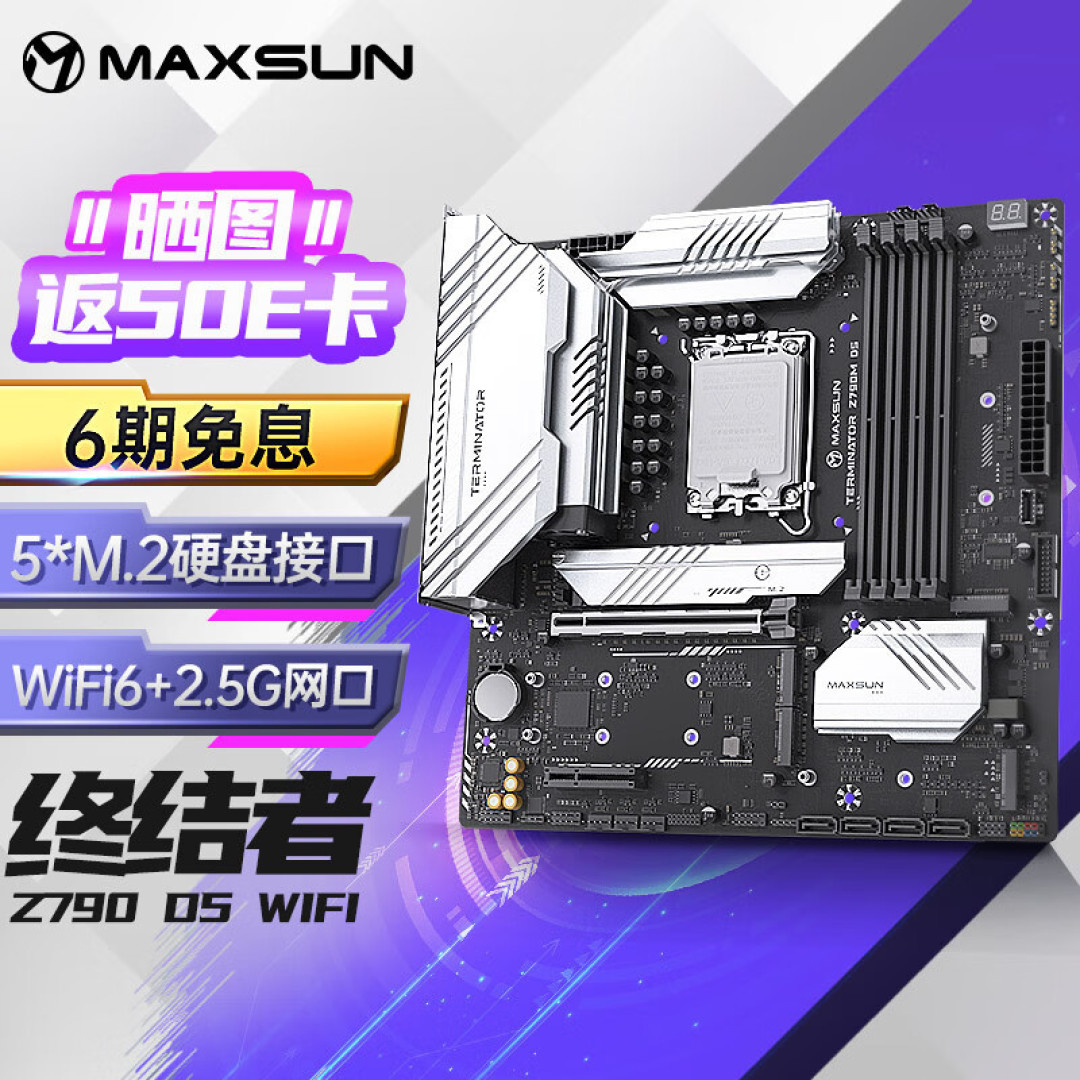 打造7TB M.2固态工作站主机，铭瑄Z790M+i7-13700K装机