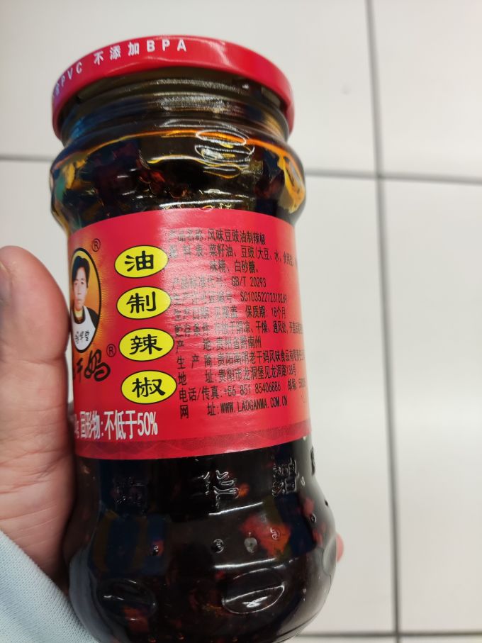 老干妈调味品