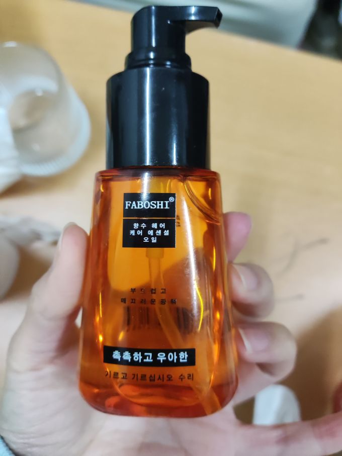 护发精油