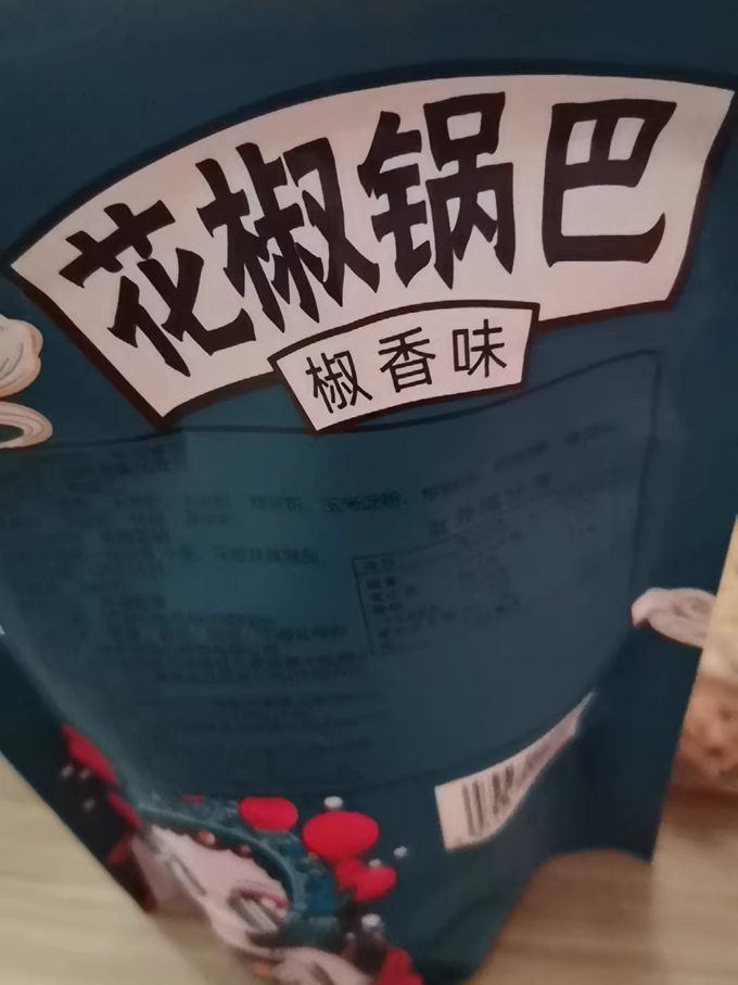 膨化食品