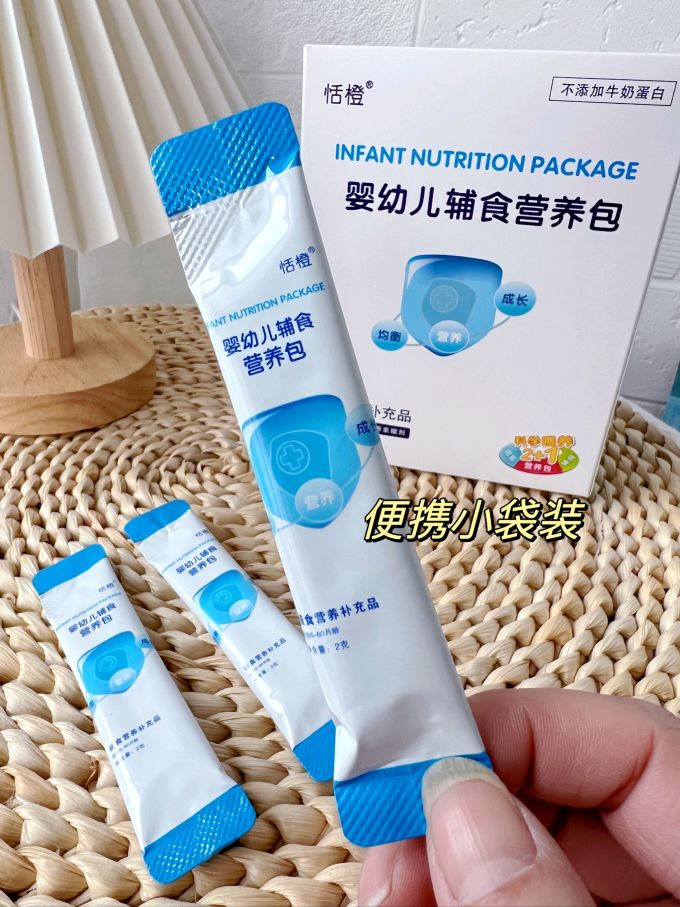 婴幼儿维生素