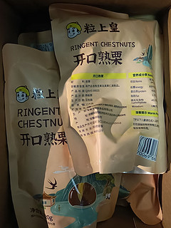 粒上皇开口熟栗120g*4袋熟制板栗带壳