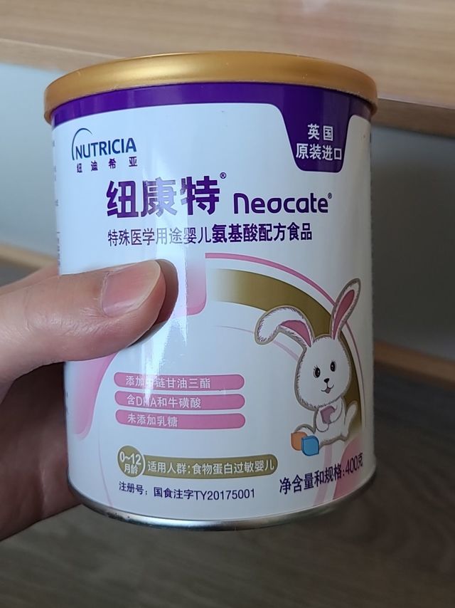 纽康特