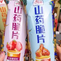9.9💰十包，这山药脆片诚不欺我！