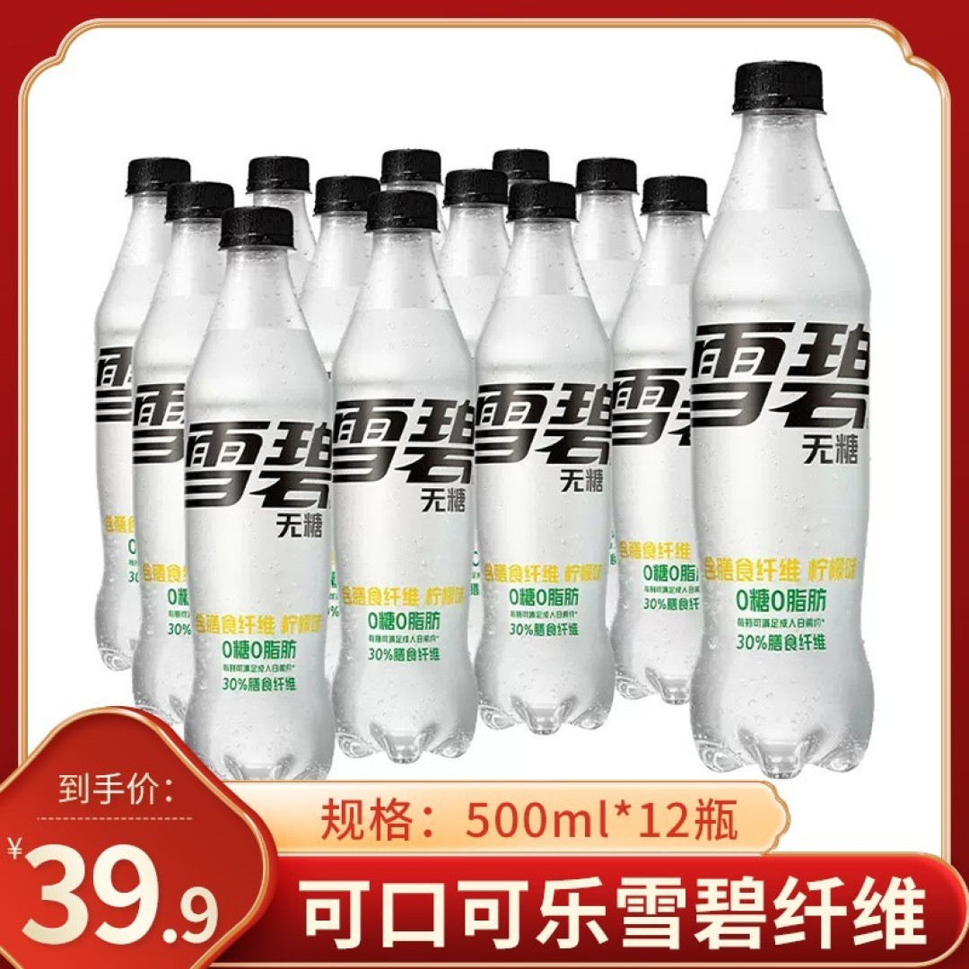 雪碧无糖了也很有味！喜欢！老产品新口味！减脂也不怕！
