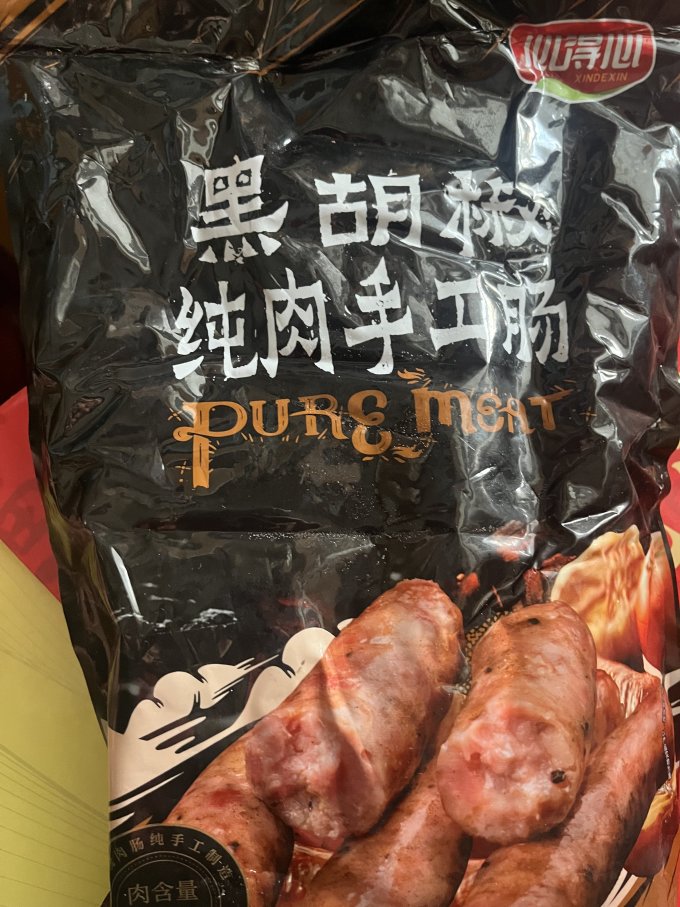 心得心冷鲜肉肠