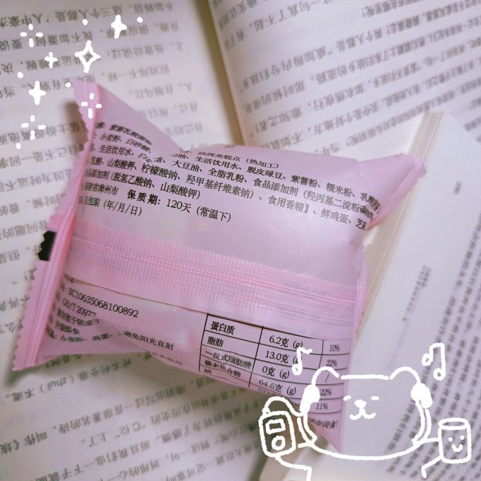 饼干糕点