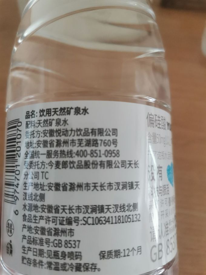 悦动力饮用水