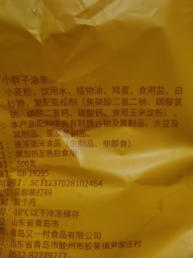 皇家小虎其他面点